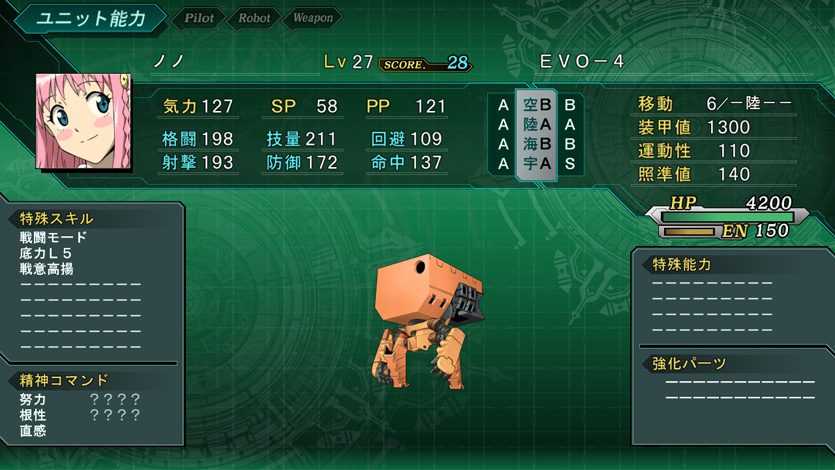 天獄篇 で新たに搭載された各種システムに迫る スパロボ通信 第弐号 Playstation Blog 日本語