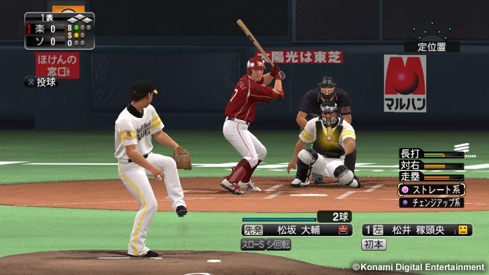 まもなく15年シーズン開幕 父親目線で魅力を探る プロ野球スピリッツ15 Playstation Blog 日本語