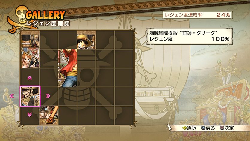 本日出航の ワンピース 海賊無双3 特集第3回は 新システム 新モードをさらに紹介 Playstation Blog 日本語