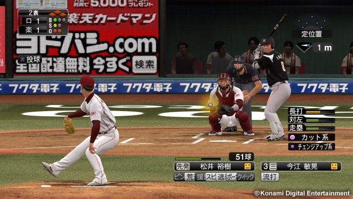 ひと足お先にゲームでプレイボール プロ野球スピリッツ15 とある親子が魅力を探る Playstation Blog 日本語