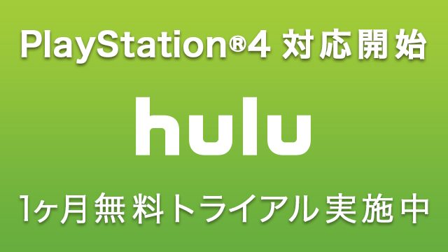 映画もアニメも見放題 Huluがps4 に対応開始 今なら1ヵ月無料 Playstation Blog 日本語