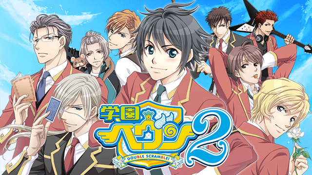 ボーイズラブの大定番｢学園ヘヴン｣シリーズ最新作、PS Vita＆PSP®へ!!