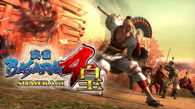 戦国BASARA4 皇』の舞台に馳せ参じた、新プレイアブル武将のアクション