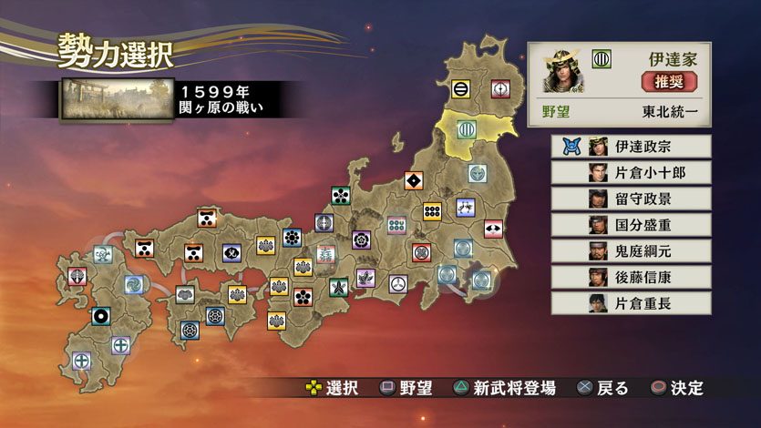 戦国無双４ Empires は一騎当千アクションと歴史シミュレーションが融合した会心作 究極の国取り無双 ここにあり 特集第1回 電撃ps Playstation Blog 日本語