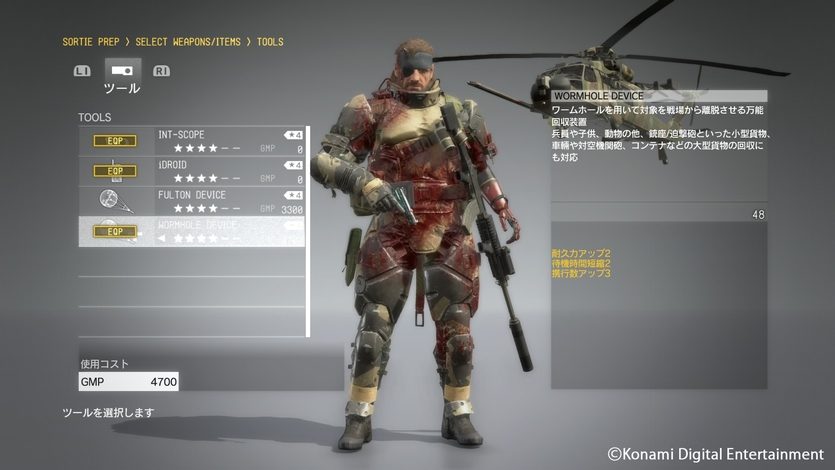 Metal Gear Solid V The Phantom Pain の膨大な装備を使いこなせ 注目武器やバイオニック アームをピックアップ解説 特集第8回 電撃ps Playstation Blog