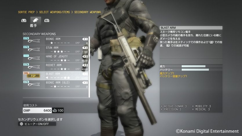 Metal Gear Solid V The Phantom Pain の膨大な装備を使いこなせ 注目武器やバイオニック アームをピックアップ解説 特集第8回 電撃ps Playstation Blog