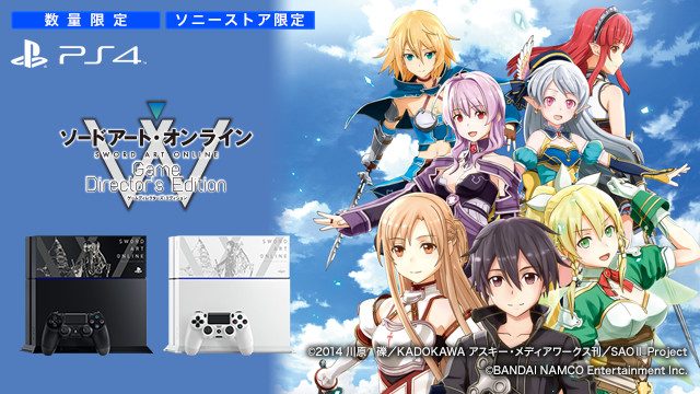 ソフトとセットになった『ソードアート・オンライン ゲーム