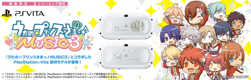 PS Vita『うたの☆プリンスさまっ♪MUSIC3』コラボモデルが2016年1月28 