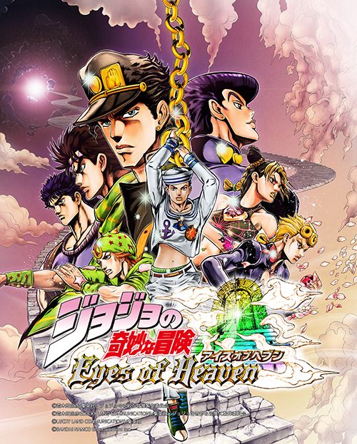 今度の ジョジョ ゲーはここがすごいッ 白熱のタッグバトル ジョジョの奇妙な冒険 アイズオブヘブン の魅力とは 特集第1回 Playstation Blog 日本語