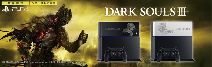DARK SOULS Ⅲ』PS4®刻印モデル、本日より予約受付開始！ ソフトと 