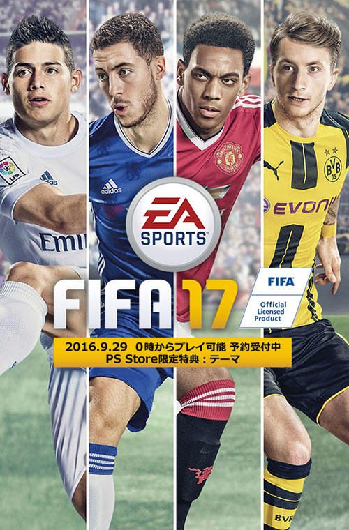 9月29日発売 Fifa 17 ダウンロード版の予約受付開始 豪華版 Super Deluxe Edition も登場 Playstation Blog