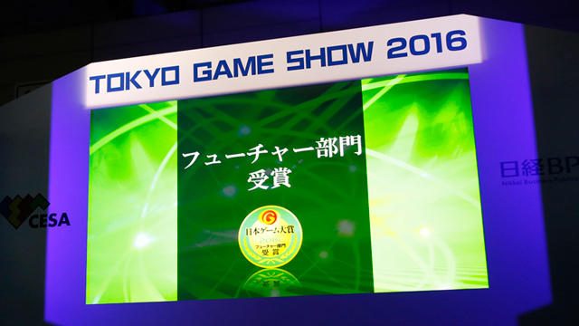 ｢日本ゲーム大賞2016 フューチャー部門｣３タイトル受賞！