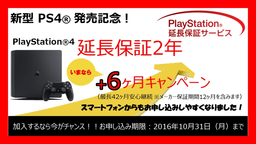 20160914-ps4-01.png
