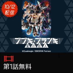 20141014-1012auanime-bbkbrnk2.png
