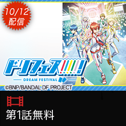 20141014-1012auanime-dream2.png