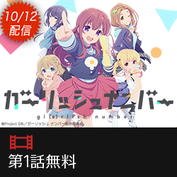 20141014-1012auanime-gn2.png