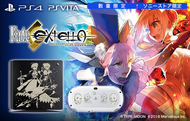 刻印コラボモデル｢PS4®/PS Vita Fate/EXTELLA Edition｣が数量限定で登場！ 本日より予約受付スタート！