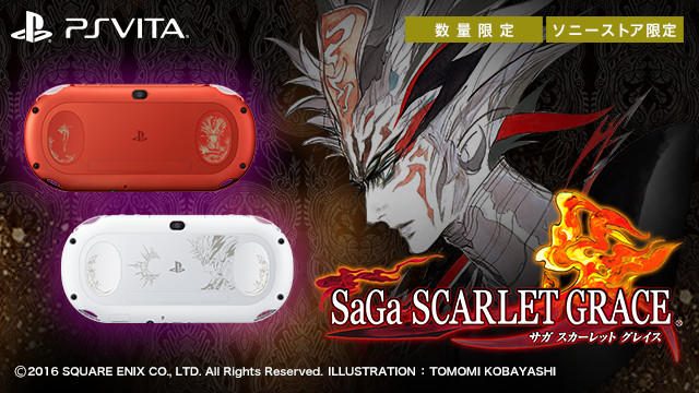 全7種の豊富なバリエーション！ 『SaGa SCARLET GRACE』とPS Vitaのコラボモデル、本日より予約受付開始！