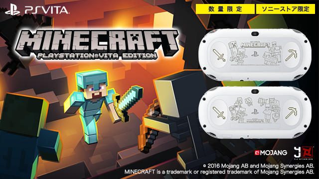 マインクラフト』とPS Vitaのコラボモデル予約開始！オリジナルポーチ