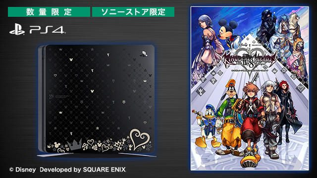 プレステ4プロkingdom heartsコラボ限定品-