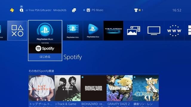 音楽をもっと気軽に楽しみたい Ps4 なら4 000万曲以上聴き放題 Ps4 活用術 音楽編 Playstation Blog 日本語