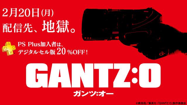 フル3dcgアニメーション Gantz O がレンタル デジタルセル版にて配信開始 Ps Plus加入者はセル版 Off Playstation Blog フル3dcgアニメーション Gantz O がレンタル デジタルセル版にて配信開始 Ps Plus加入者はセル版 Off Playstation Blog
