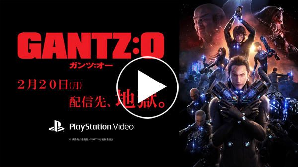 フル3DCGアニメーション『GANTZ：O』がレンタル＆デジタルセル版にて配信開始！PS Plus加入者はセル版20％OFF！ –  PlayStation.Blog 日本語 816円