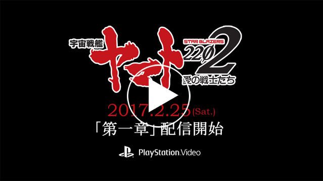 20170224-yamato2202-youtube1.jpg