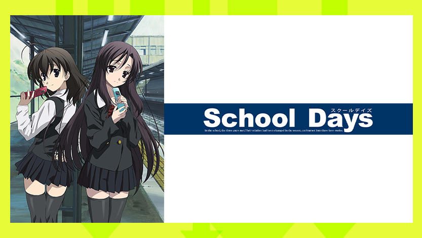 『School Days』