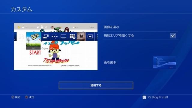 Ps4 システムソフトウェア バージョン4 50 本日配信 Ps4 がより楽しくなる追加機能を使いこなそう Playstation Blog