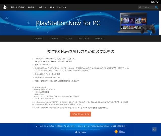 psnow for pc