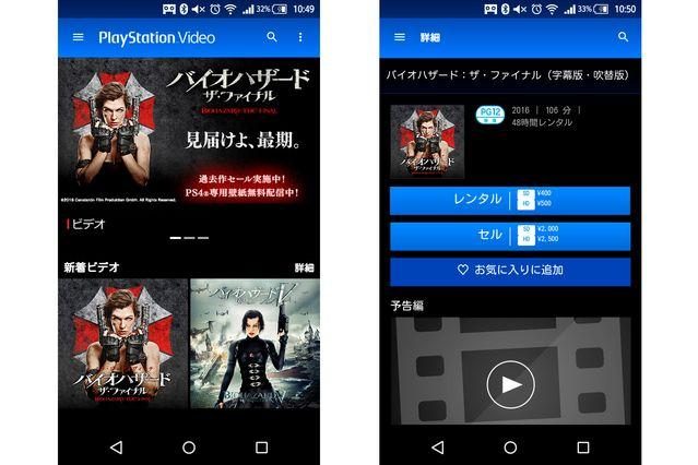 ゾンビがps Videoで映画 バイオハザード ザ ファイナル を見る Playstation Blog ゾンビがps Videoで映画 バイオハザード ザ ファイナル を見る Playstation Blog