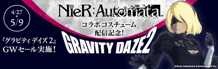 名門スタジオカラー制作のアニメーション『GRAVITY DAZE THE Animation