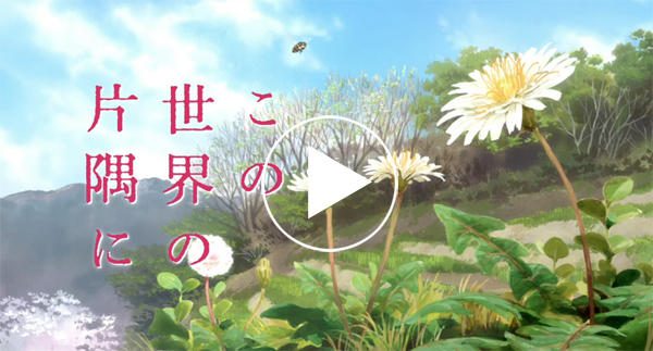 この世界の片隅に この世界の片隅に 徳間アニメ絵本38|こうの 史代 原作|徳間