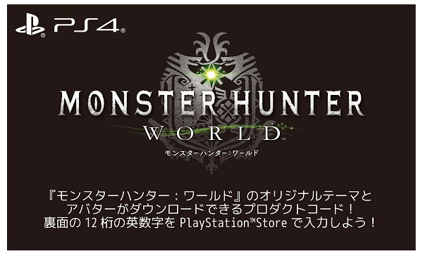 20170614-mhw-40.png