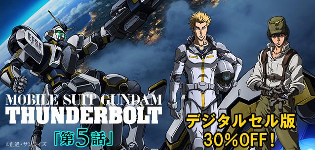 シリーズ完結 機動戦士ガンダム サンダーボルト 第8話が7 14 金 より配信開始 各種キャンペーンも実施中 Playstation Blog 日本語 シリーズ完結 機動戦士ガンダム サンダーボルト 第8話が7 14 金 より配信開始 各種キャンペーンも実施中 Playstation Blog 日本語