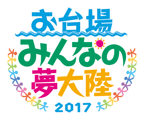 20170714-yumetairiku-26.png