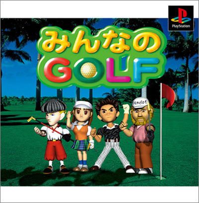 New みんなのGOLF』はシリーズ20周年記念作！ 熟練みんゴルファーが語り尽くす！【特集第1回／電撃PS】 – PlayStation.Blog  日本語