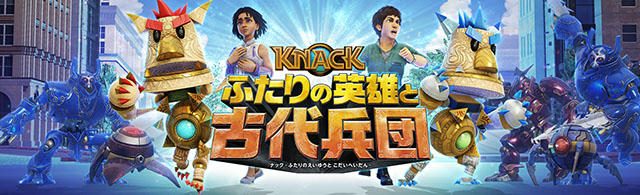 20170721-knack-01.jpg