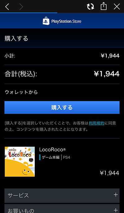 早くて便利で安心 Ps Storeで購入できるダウンロード版にはメリットいっぱい Ps4 をもっと楽しく Playstation Blog 日本語