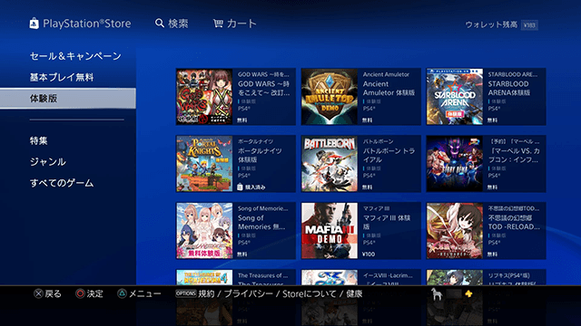 Ps4 でゲームを初プレイ と その前に 基本の基本 初めの一歩を教えます 知っトク Playstation Playstation Blog