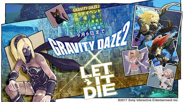 キトゥンになりきって塔内探索!? 『LET IT DIE』で本日より『GRAVITY DAZE 2』とのコラボ企画が開幕！