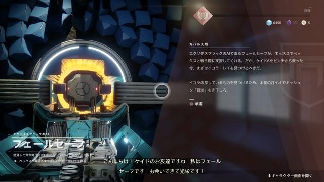 Destiny 2』の楽しみ方は人それぞれ！ 『Destiny 2』の魅力はここに