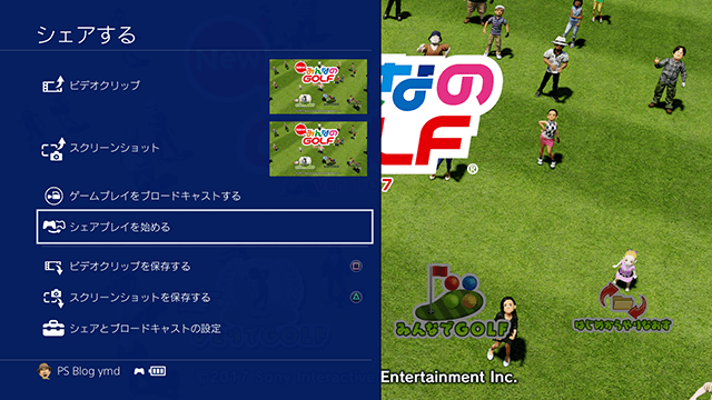 ゲームのプレイや映像を手軽に共有 シェア機能でゲーム体験がさらに広がる Ps4 をもっと楽しく Playstation Blog 日本語