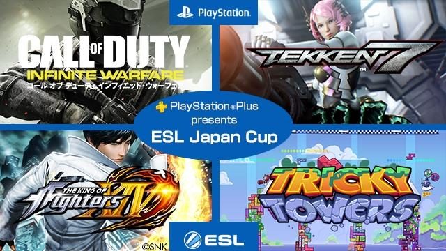 PS Plus presents｢ESL Japan Cup｣で『KOF XIV』『Tricky Towers』の大会を10月21日より開催！