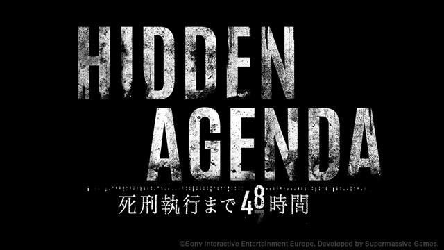 『Hidden Agenda ―死刑執行まで48時間―』11月22日発売決定！プレイヤー同士の駆け引きで物語が変わる！