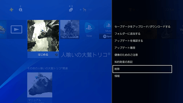 Ps4 の調子が悪い 困った時に試しておきたい改善策 知っトク Playstation Playstation Blog 日本語