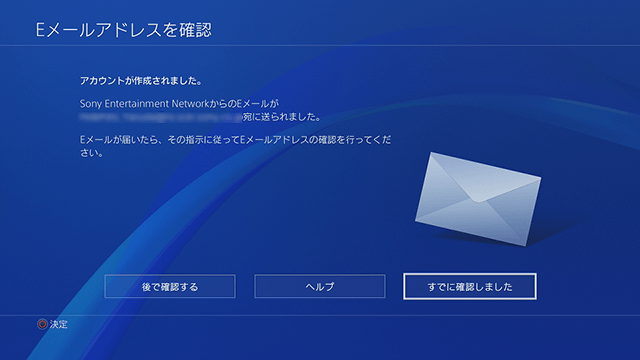 パスワードはどう決める 実名を公開してok Senアカウントの疑問に答えます 知っトク Playstation Playstation Blog