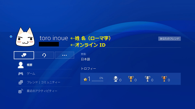 20171219-ps4-13.png