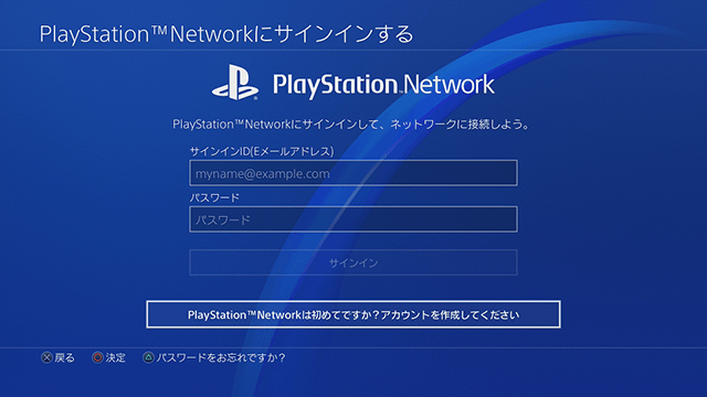 パスワードはどう決める 実名を公開してok Senアカウントの疑問に答えます 知っトク Playstation Playstation Blog 日本語